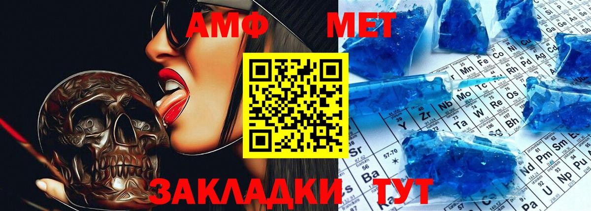 Amphetamine 98% Сафоново