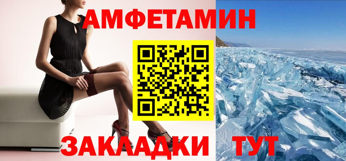Сафоново  АМФЕТАМИН  АМФЕТАМИН  Вход с VPN  Амфетамин VHQ 