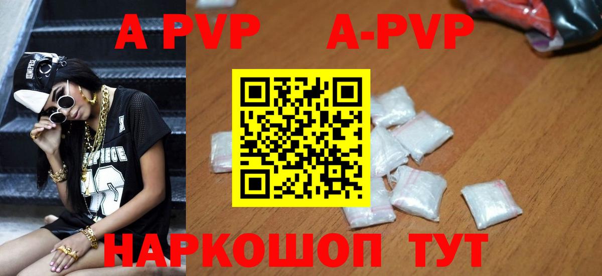 Сафоново  А ПВП кристаллы  цены наркотик  Alfa_PVP кристаллы  Вход с VPN  А ПВП крисы CK 