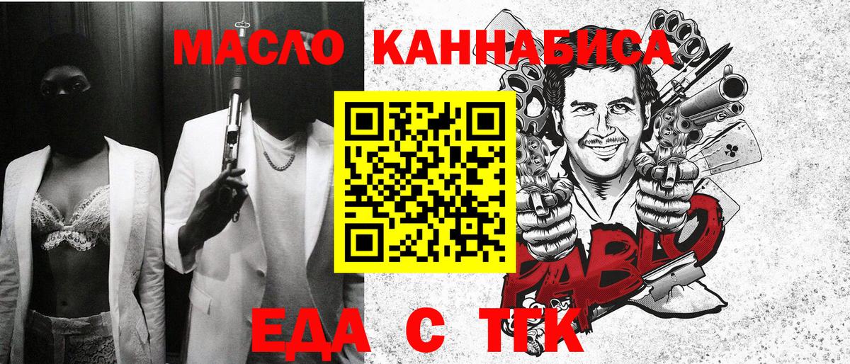 Сафоново  Печенье с ТГК марихуана  Вход с VPN 