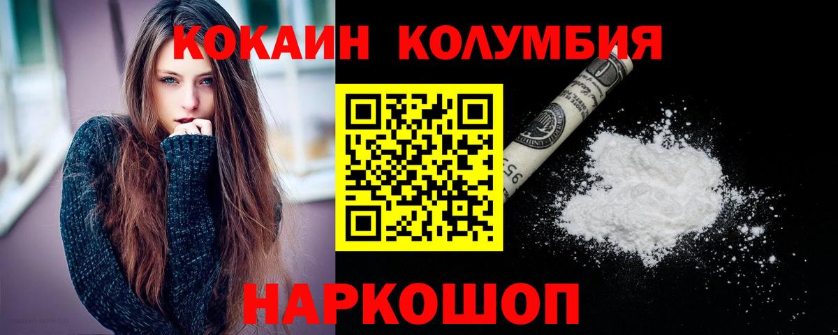 COCAIN VHQ Сафоново