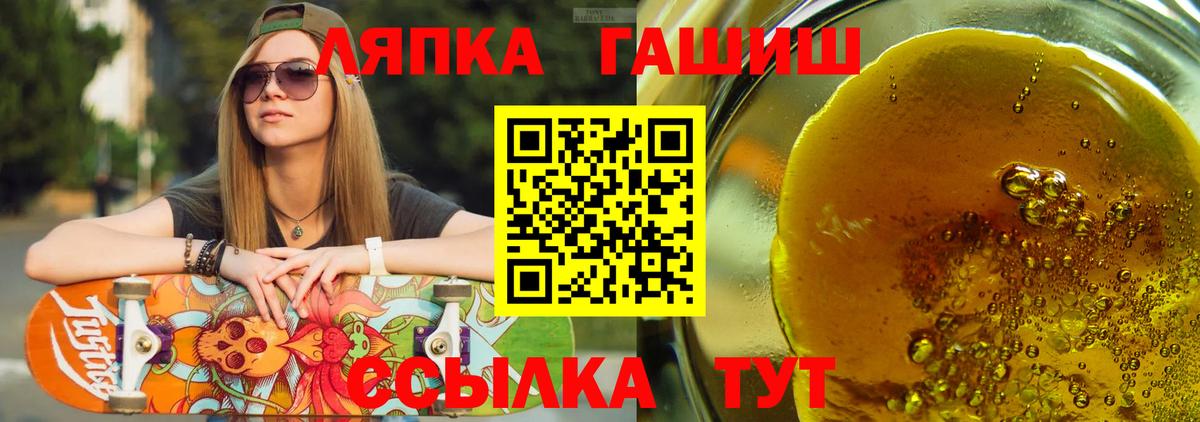 Гашиш гарик  Гашиш гарик  Вход с VPN  Сафоново 