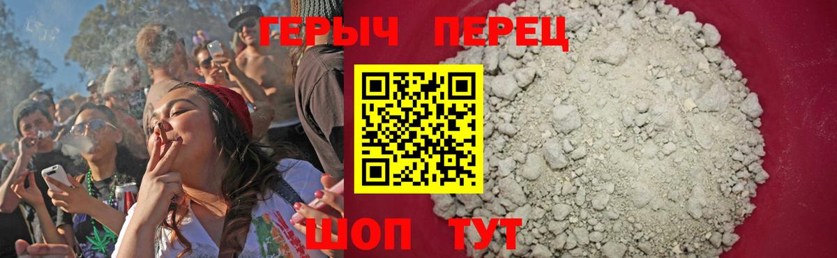 Героин  Вход с VPN  Сафоново  ГЕРОИН Афган 