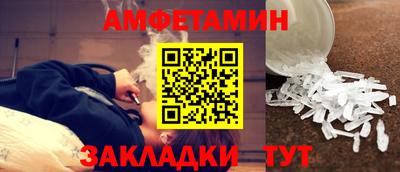 амфетамин Бугуруслан