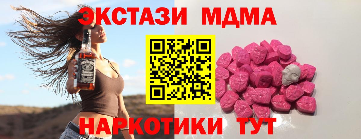 МДМА кристаллы Сафоново
