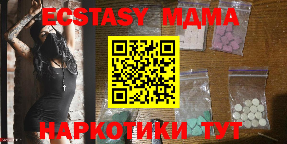 MDMA  МДМА crystal  Вход с VPN  MDMA Molly  Сафоново 