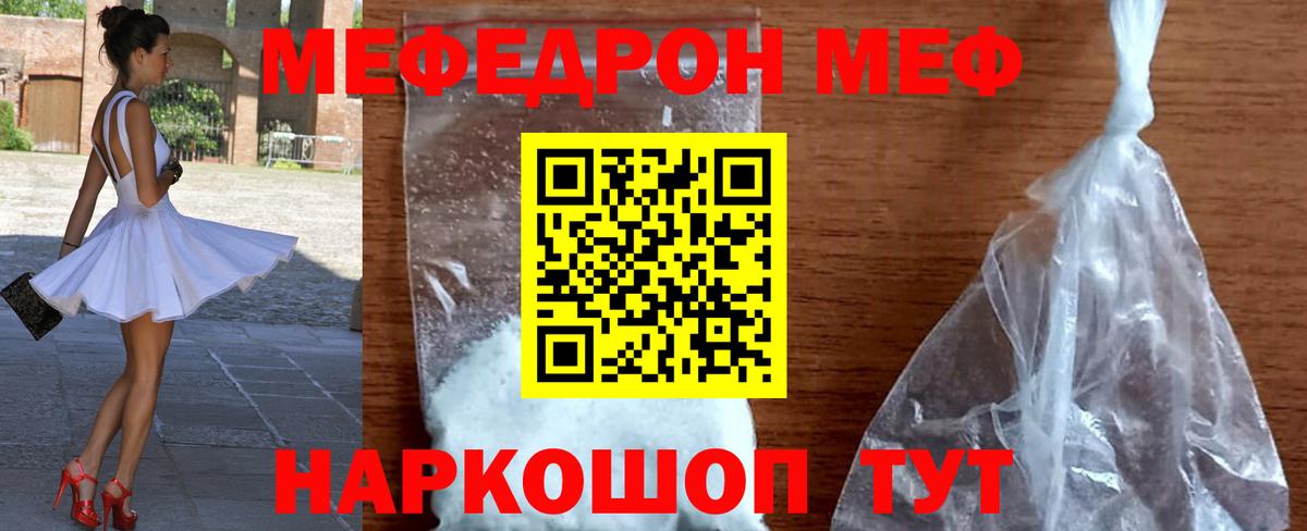 Меф кристаллы Сафоново