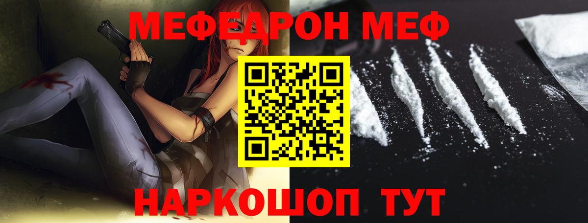 Сафоново  Мефедрон 4 MMC  Вход с VPN  МЕФ  Меф кристаллы  Мефедрон 