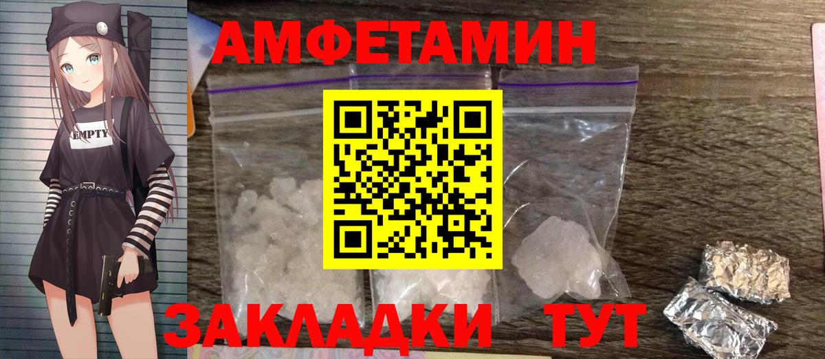 МЕТАМФЕТАМИН мет Сафоново