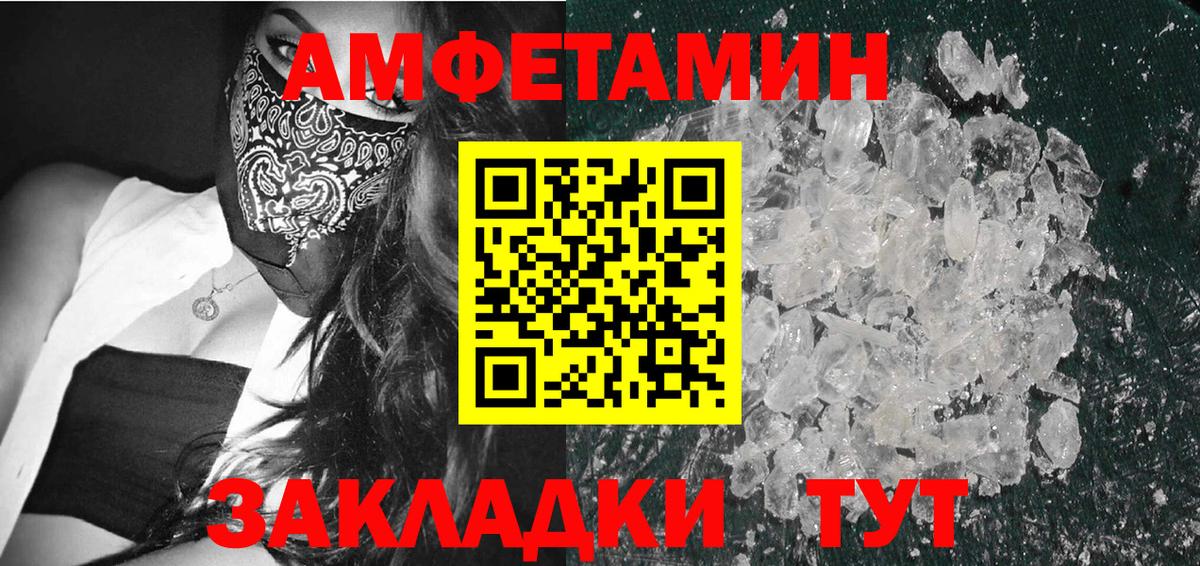 Сафоново  МЕТАМФЕТАМИН витя  Вход с VPN 