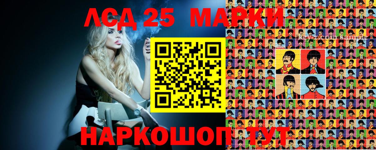 Марки NBOMe 1,8мг Сафоново
