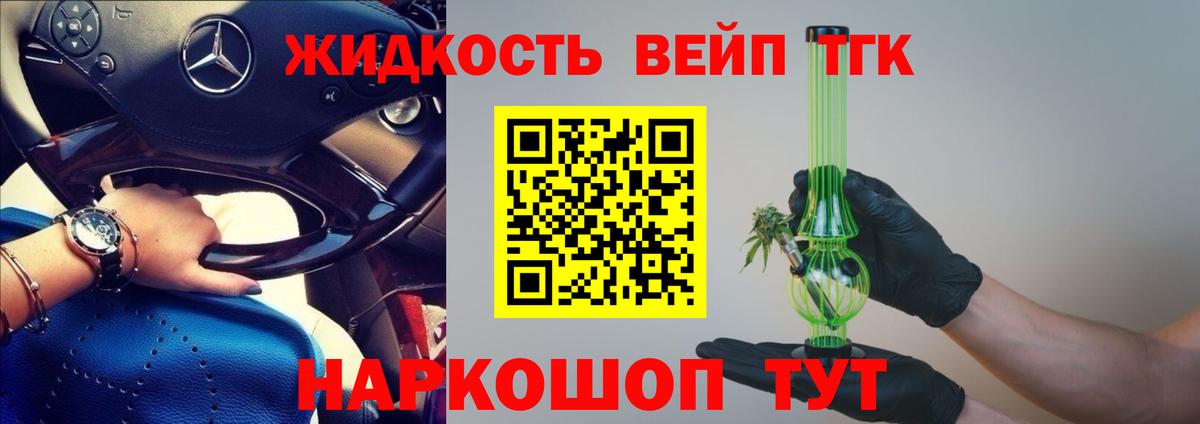 ТГК THC oil Сафоново
